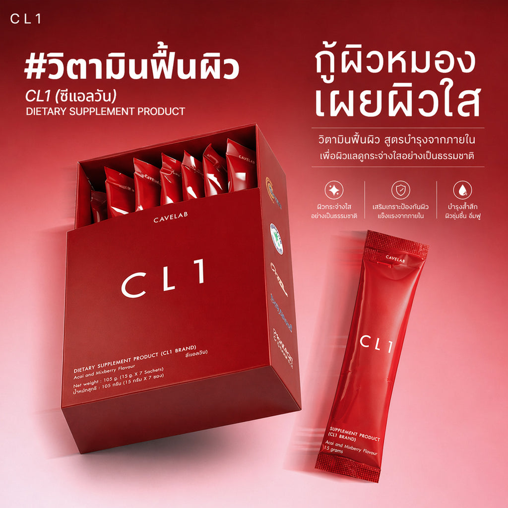 CL1 All In One : Ultimate Daily Essential