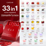 [1 กล่อง] CL1 7 วัน 7 ซอง