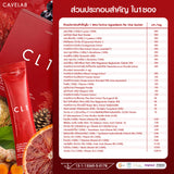 [1 กล่อง] CL1 7 วัน 7 ซอง